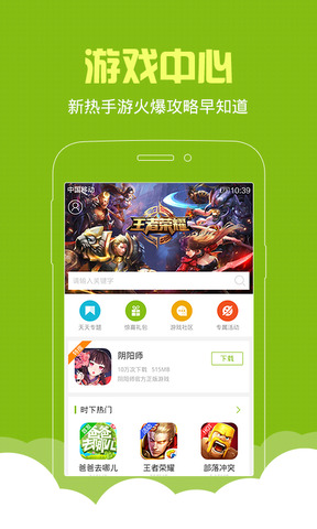 游戏超人OPPO手机下载_超人安装下载_超人游戏软件