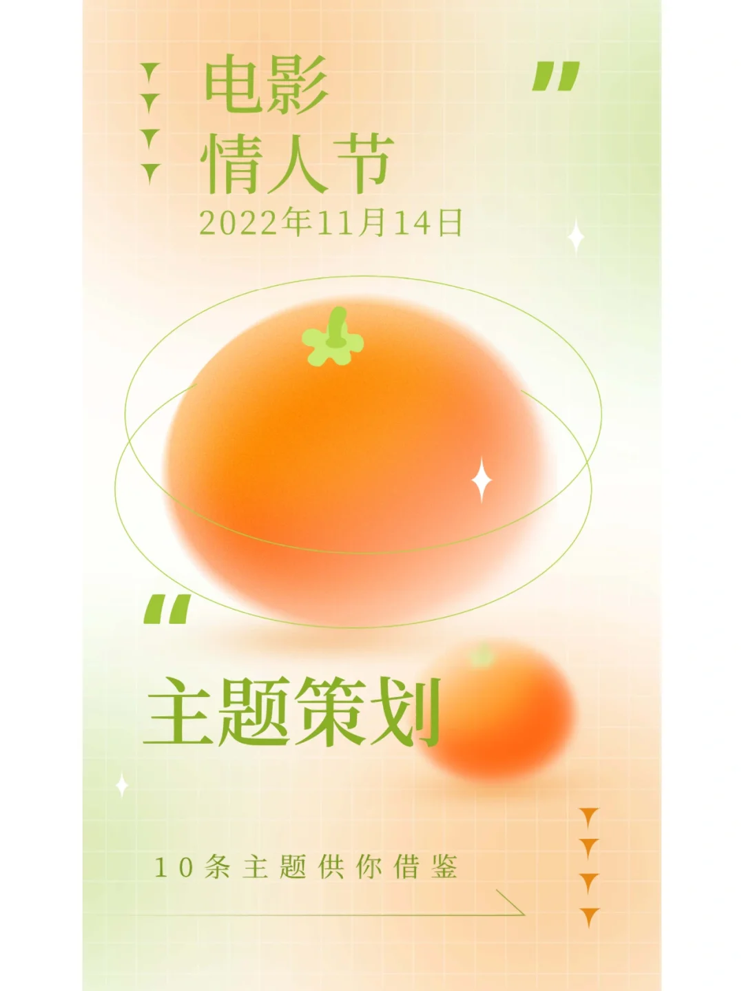 2月14日是什么日子?_日子是啥_日月日子