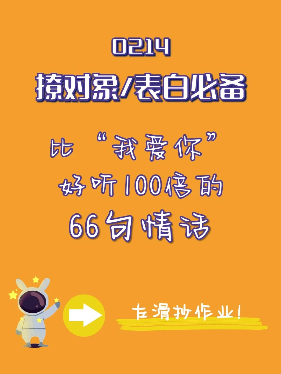 2月14日是什么日子?_日子是啥_日月日子