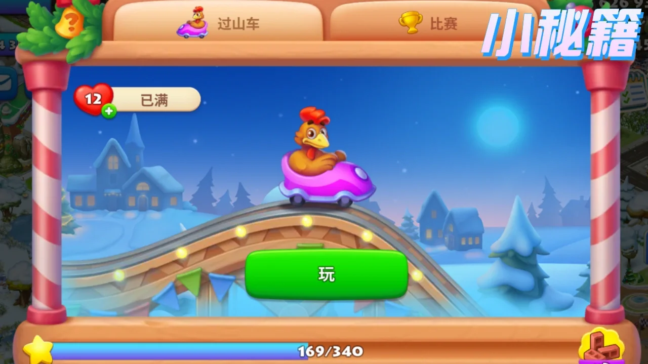 量血压游戏_降血压游戏_血压手机游戏