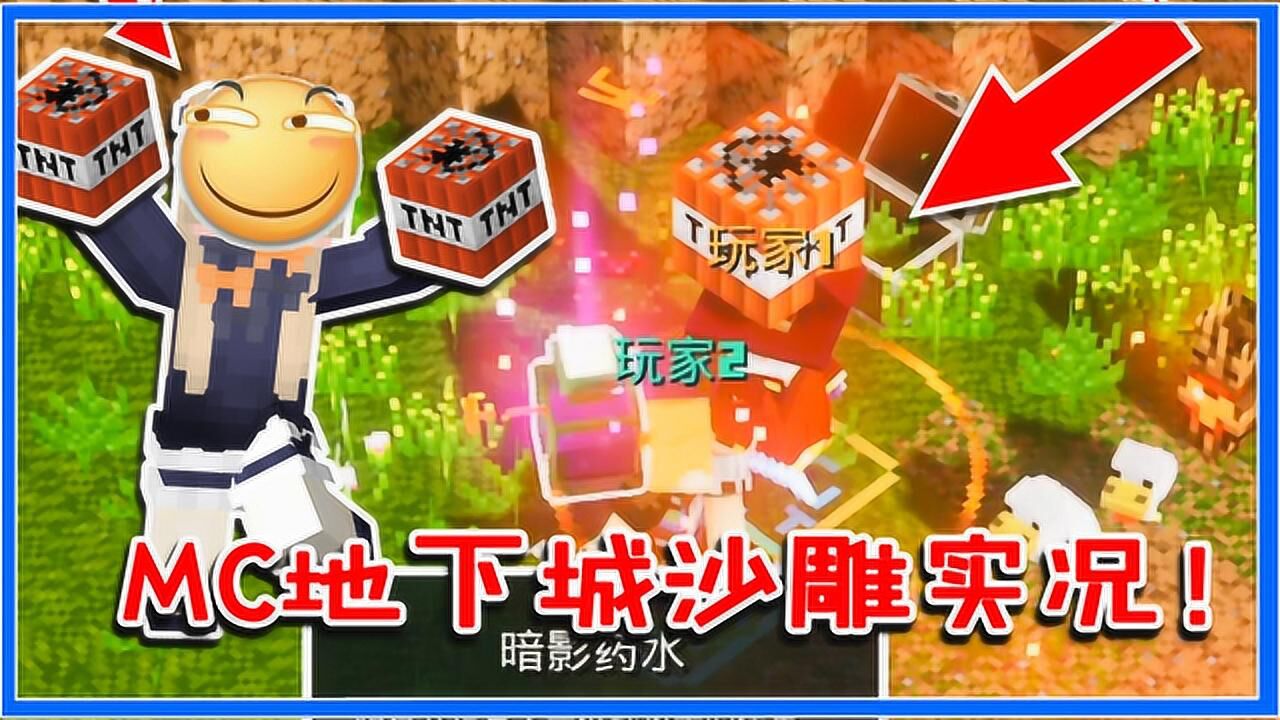 大全手机世界游戏沙雕版_手机沙雕小游戏_我的世界沙雕手机游戏大全
