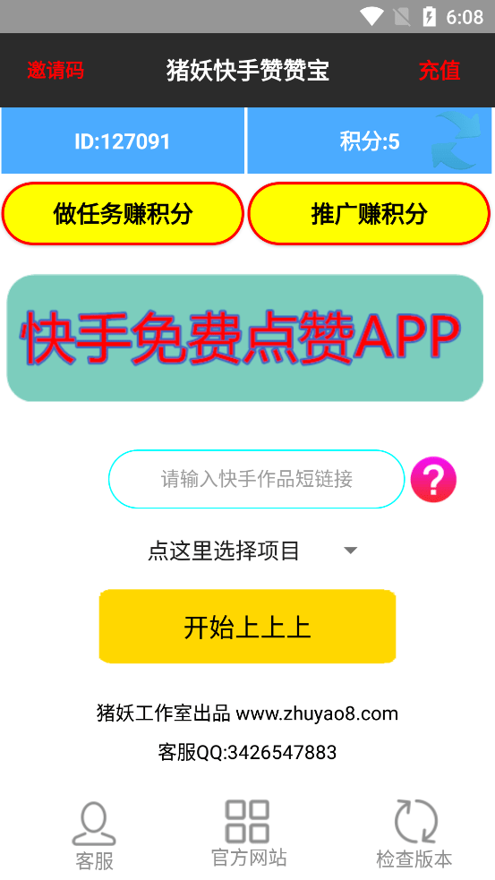 送快手收手机到哪里去了_快手送手机是怎么回事_快手送手机真的收到了