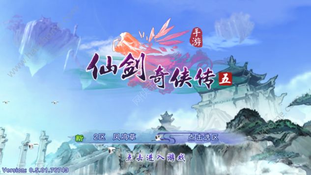 仙剑奇侠传有手游_仙剑奇侠有手机游戏吗吗_仙剑奇侠传的手游是什么