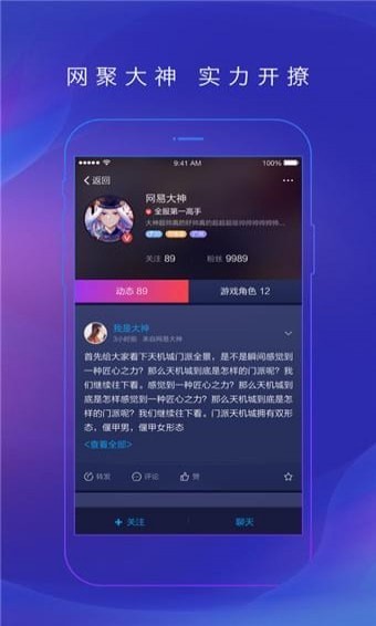 网易手游app下载_网易手游下载中心_网易下载手机版游戏