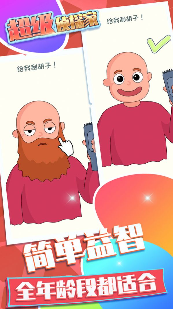 侦探手机游戏攻略_推荐手机侦探游戏_侦探推荐手机游戏