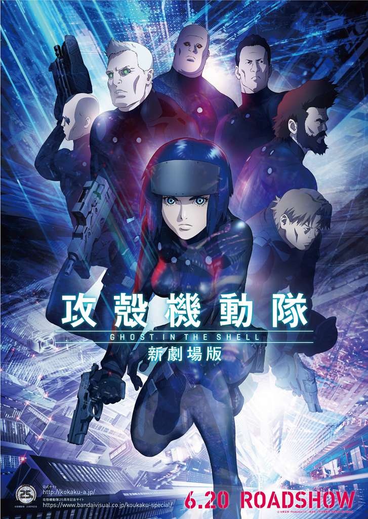 机动壳攻队2_攻壳机动队sac_2045_攻壳机动队2045