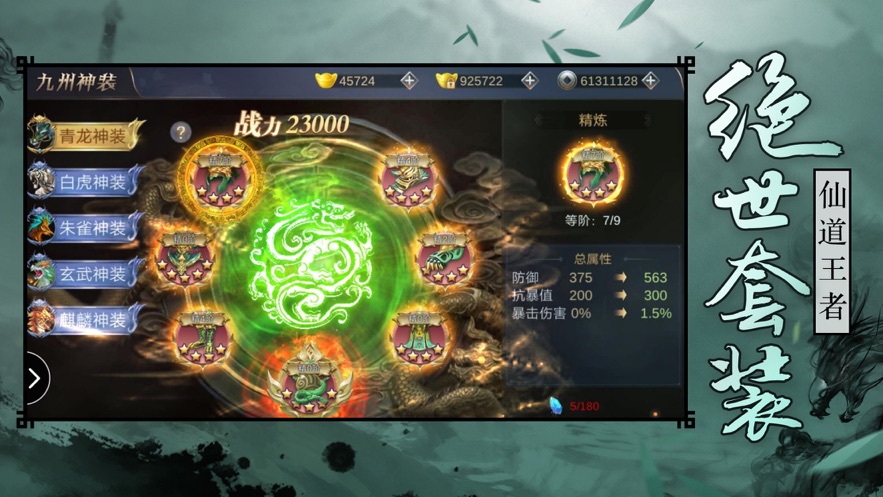 仙游手游app_仙游手机游戏_手机仙游最多人玩的手游