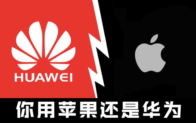 小米手机和华为手机游戏通用吗_小米游戏华为手机能玩吗_小米苹果华为拼装手机游戏