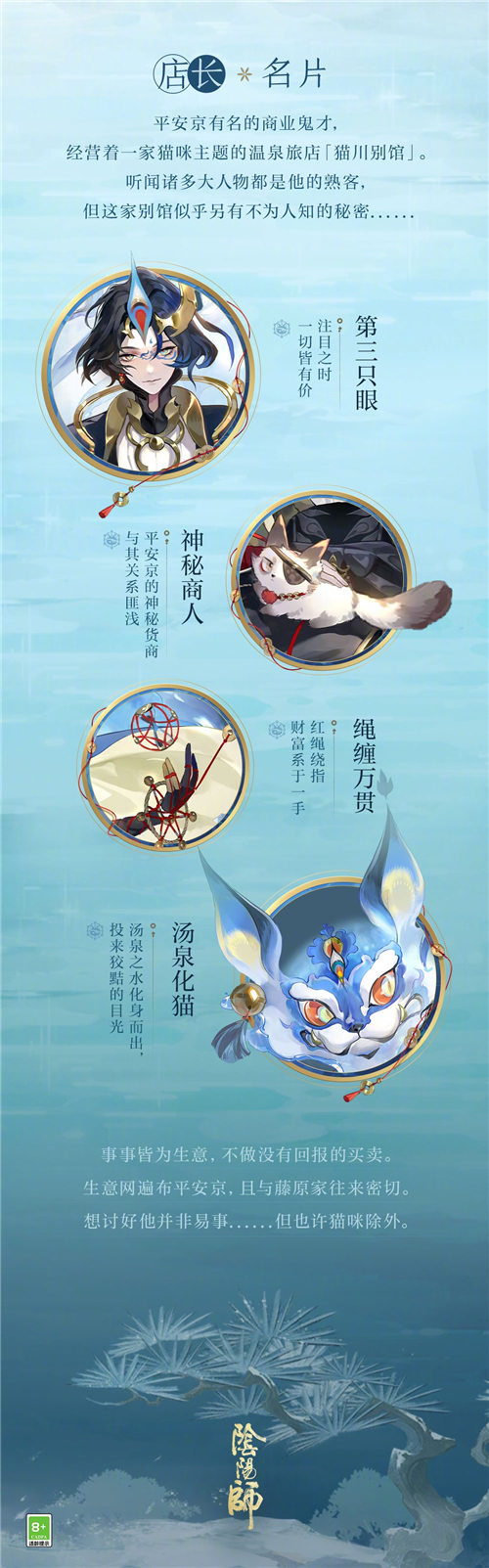 阴阳手机游戏介绍_阴阳鬼术全部人物介绍_阴阳玩家什么意思
