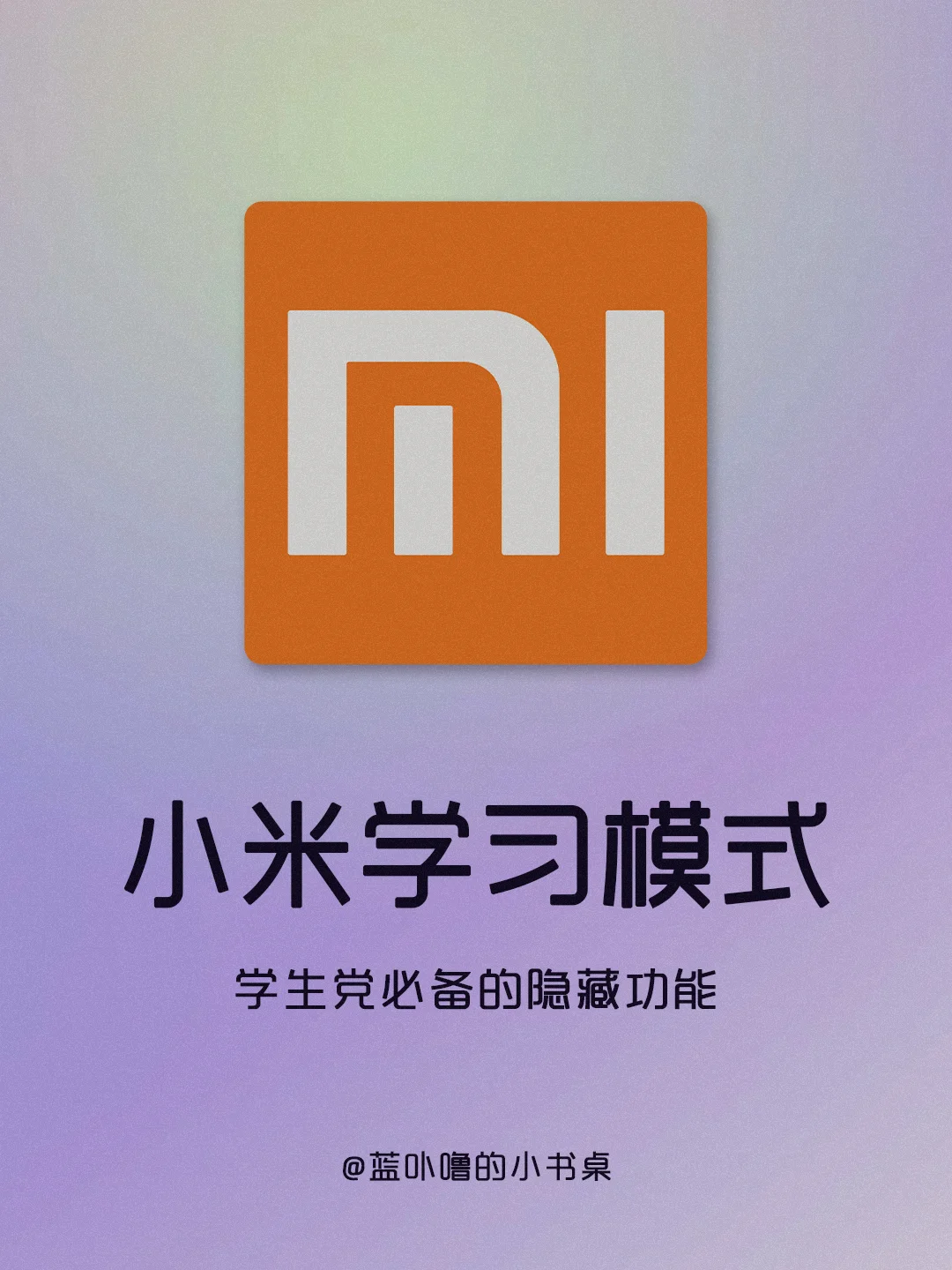 隐藏小米软件手机游戏怎么设置_小米隐藏游戏_小米7手机隐藏游戏软件