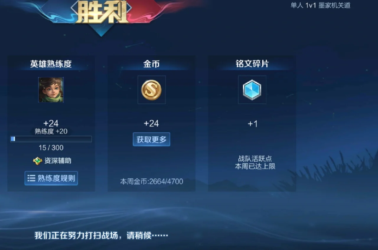 需要练熟练度的手机游戏_游戏熟练度怎么刷最快_手游练度是什么意思