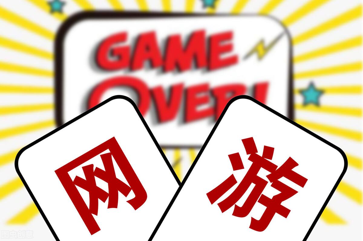 低价游戏充值_玩游戏充值好还是卖手机好_手机游戏充值骗局