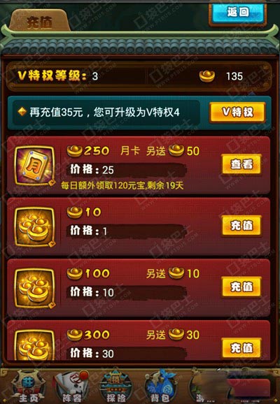 玩游戏充值好还是卖手机好_手机游戏充值骗局_低价游戏充值