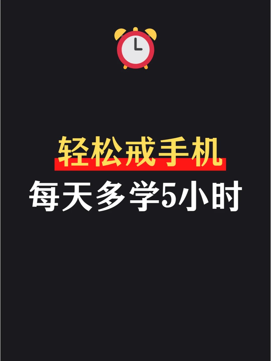 手机戒瘾玩游戏有用吗_玩手机游戏戒手机瘾_手机戒瘾玩游戏会怎么样