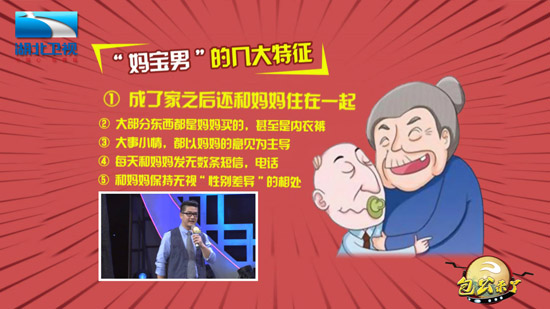 男妈妈的梗怎么来的_男妈妈是什么梗_男妈妈是指