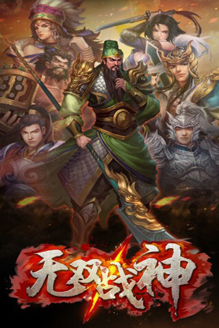 无尽战神手机游戏_无尽战神手游官网_战神无尽手机游戏攻略