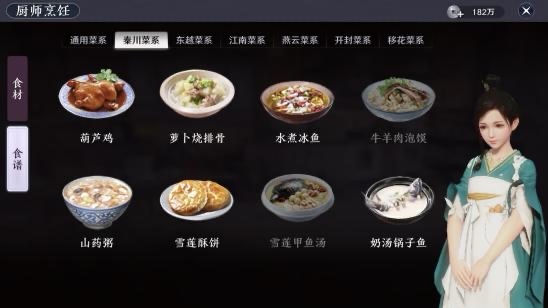 天刀厨师一级食材在哪收集_厨师的一套顶级刀具多少钱_厨师刀怎么拿