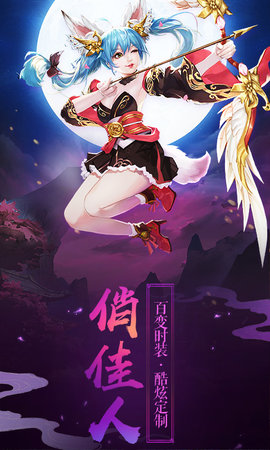 魄魄日常_仙魄手机游戏攻略_魄魄公开