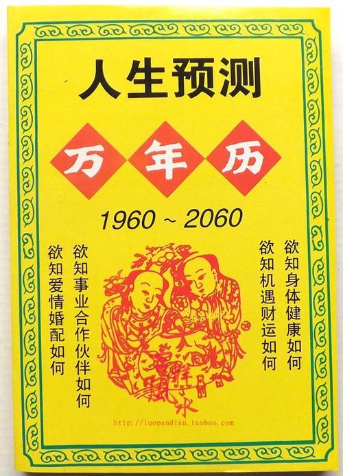 年历中华农历黄历查询_中华农历网老黄历_中华万年历黄历农历