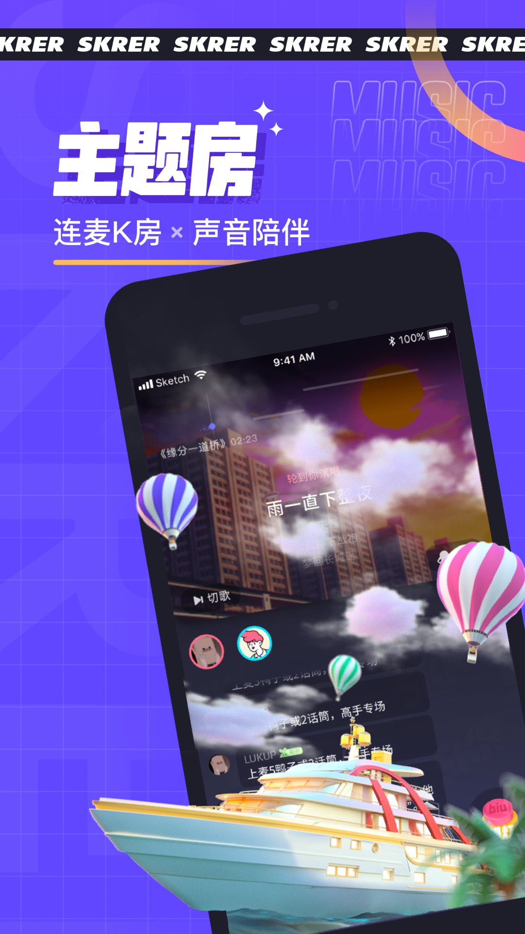 撕歌下载最新版_撕歌下载旧版本_撕歌app下载