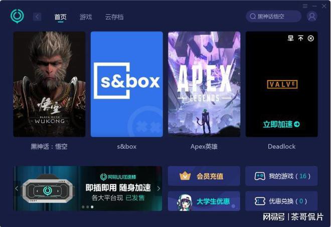 玩网易游戏卡怎么办_网易卡顿手机游戏怎么解决_网易游戏不卡顿的手机