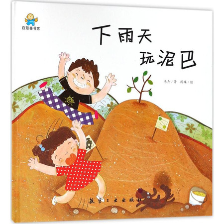 下雨天玩手机有危险吗_下雨的时候玩手机会怎么样_下雨可以玩手机游戏吗