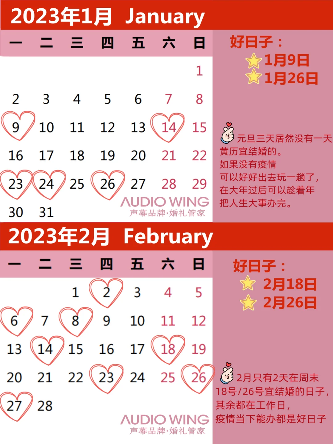 2023年假期日历表_2031年日历假期_2023万年历节假日