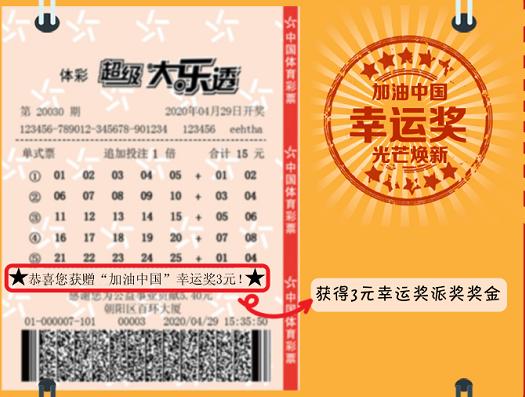 乐透大乐透最准专家_乐透大作战_乐透乐大赢家太上老君专栏