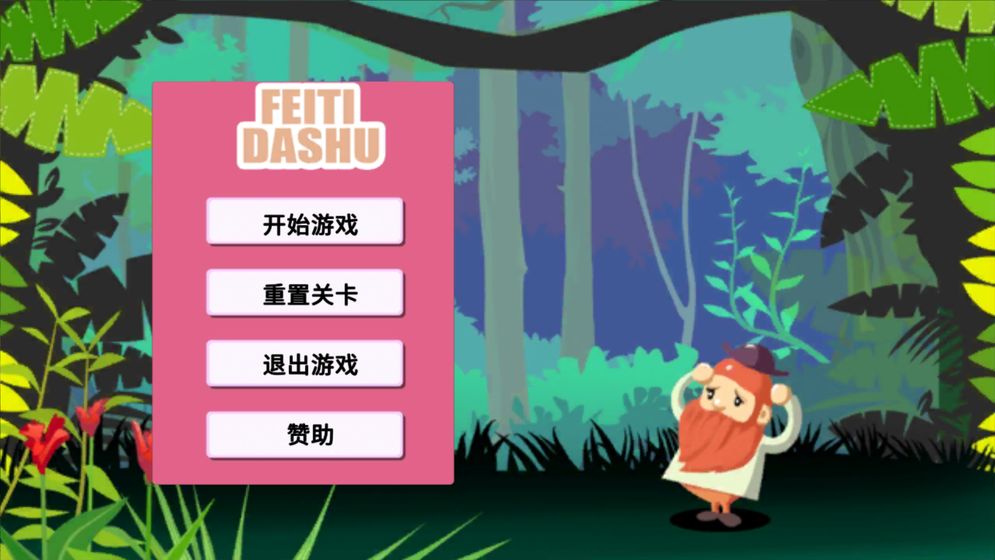 学徒手机游戏_游戏学徒jeff_游戏软件学徒