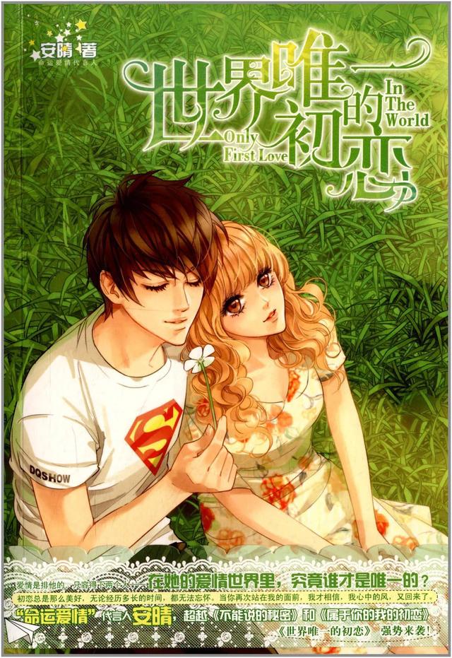 人形电脑天使心漫画_人形电脑天使心漫画好看吗_人形电脑天使心漫画动画区别