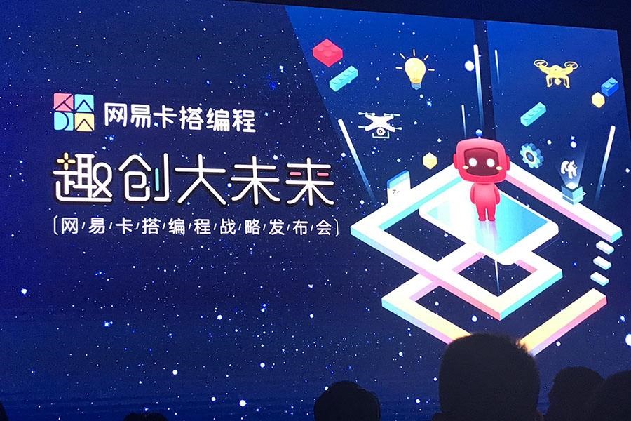 网易卡搭编程游戏教程_网易卡搭编程作品怎么创作_网易卡搭小游戏手机