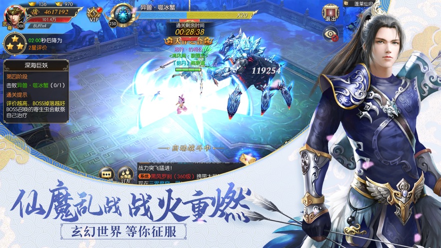 修仙封神版手机游戏大全_修仙封神游戏手机版_修仙封神小说