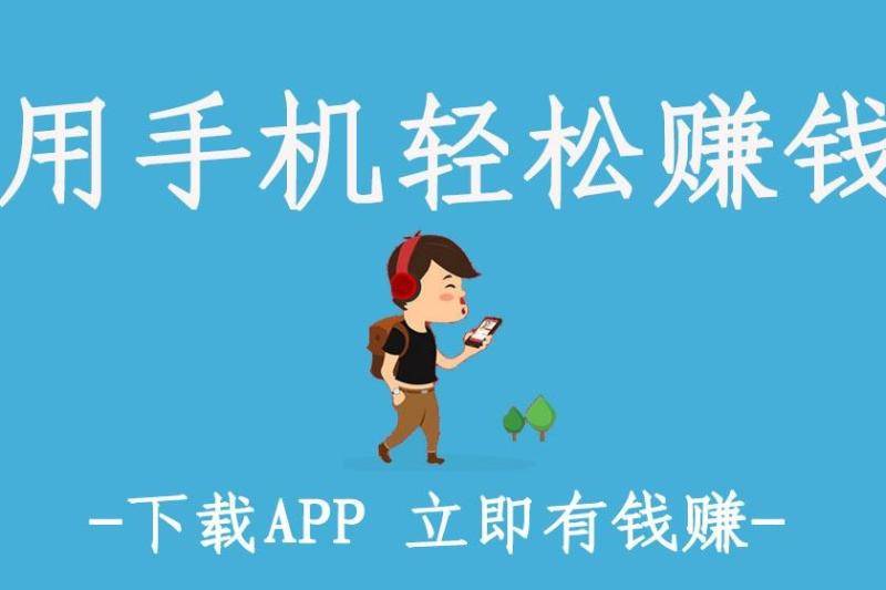 玩手机游戏能够赚钱的游戏平台_赚玩手机游戏的软件_玩游戏赚手机