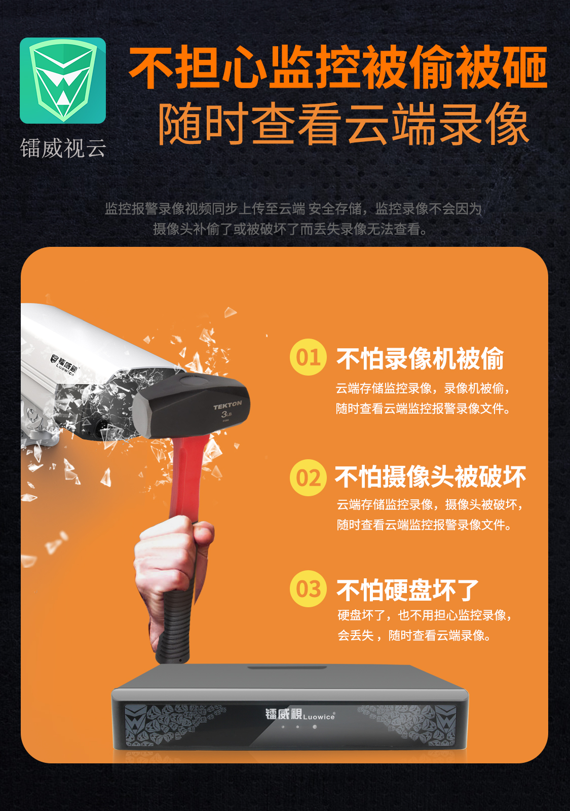 镭威视监控软件app下载_镭威视云监控软件app_镭威视k系列监控安装教程