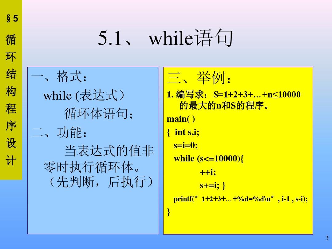while用法编程_c语言while用法_用法语言说勇士