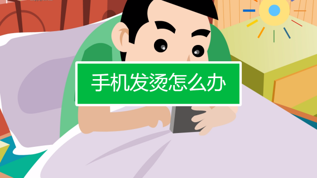 一直玩游戏手机发热正常吗_发烧玩游戏会加重么_发热正常玩手机游戏有影响吗