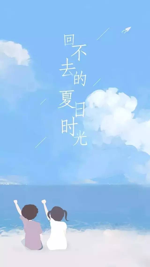 夏天正式开始了_夏天什么时候开始_夏天开始了是什么意思