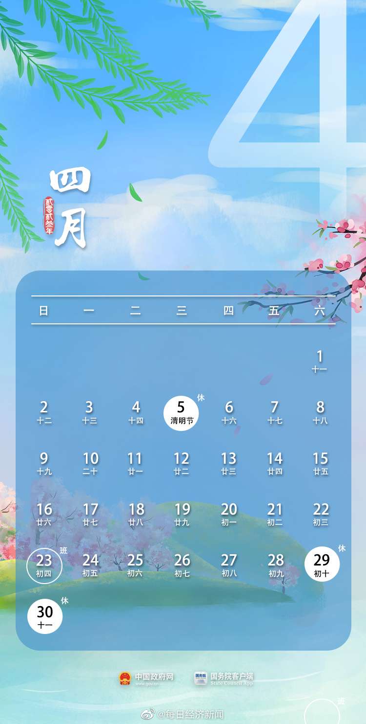 月日年还是日月年_哪些年是闰月年_2023年2月15日