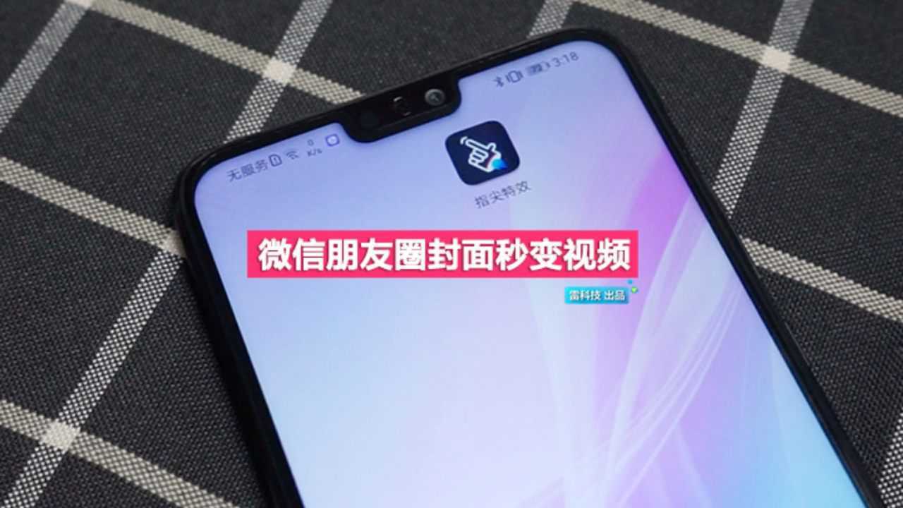 发朋友圈的视频怎么变清晰_视频发朋友圈清晰度_视频发朋友圈变模糊