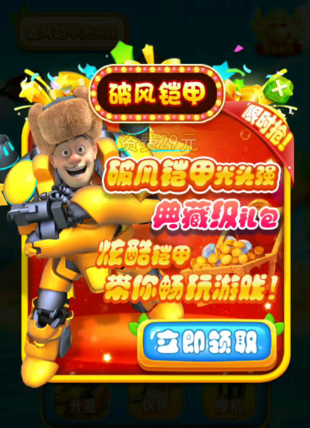 熊出没手机游戏过关的_熊出没闯关冒险下载_熊出没闯关冒险游戏
