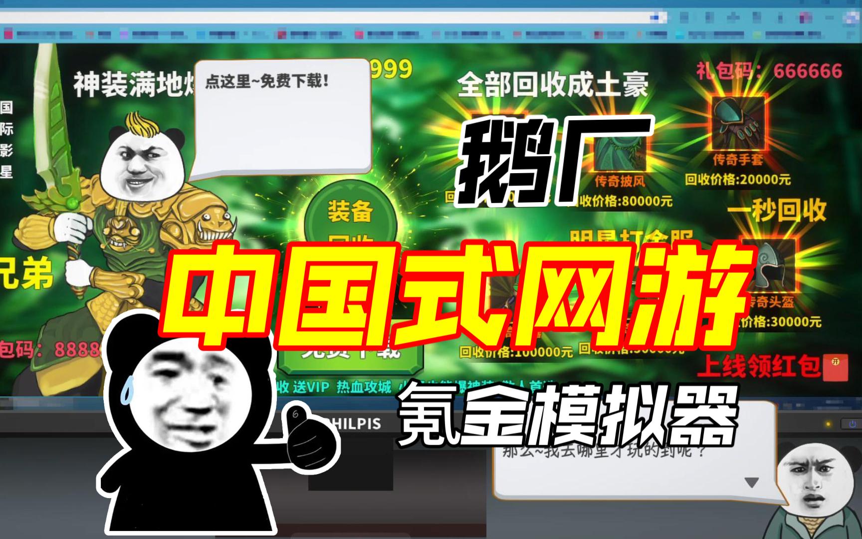 玩英语的游戏_玩手机游戏花2万值吗英语_英语的手机游戏