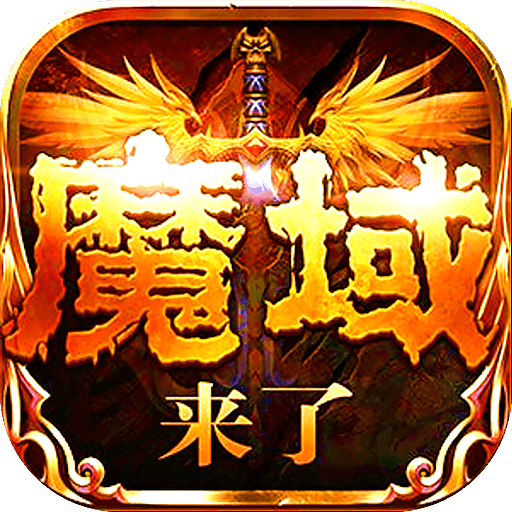 问道手游怎么下载的都是渠道服_问道在手机上玩_问道怎么用手机下载游戏