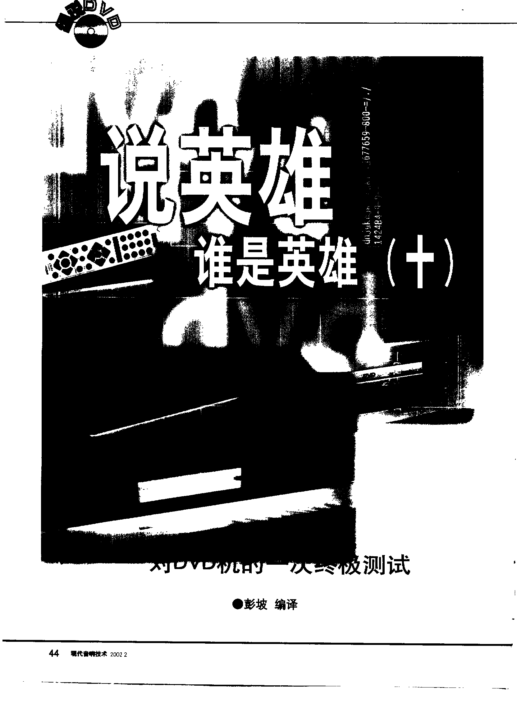 英雄是什么生肖_英雄是指死人还是活人_英雄谁是英雄