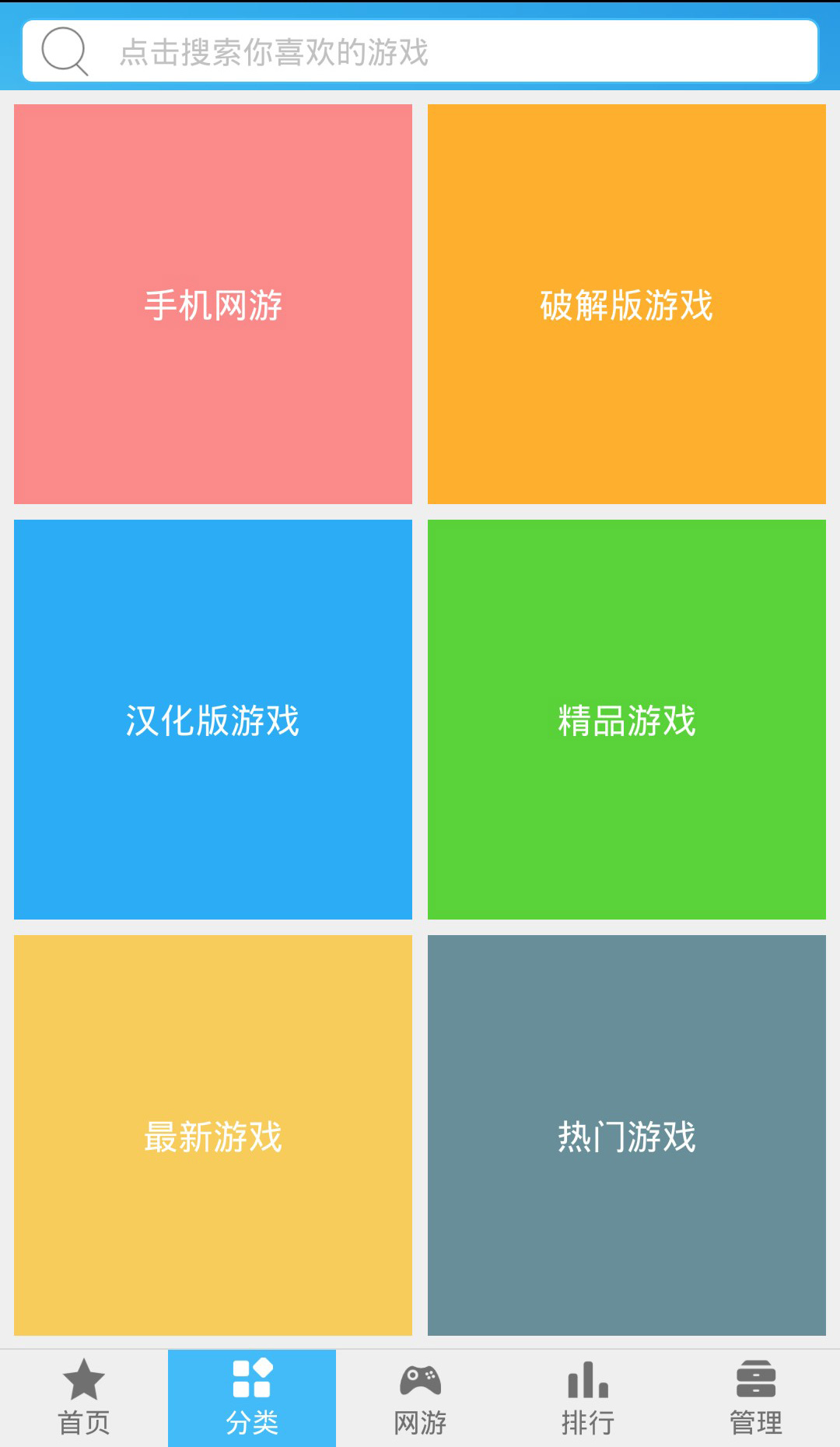 推盒子攻略_推盒子的游戏_推荐有字的手机游戏盒子