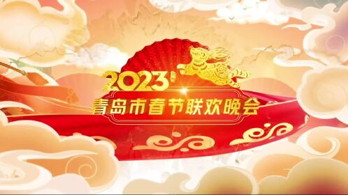 2023年春节_春节年糕伍子胥_春节年夜饭作文