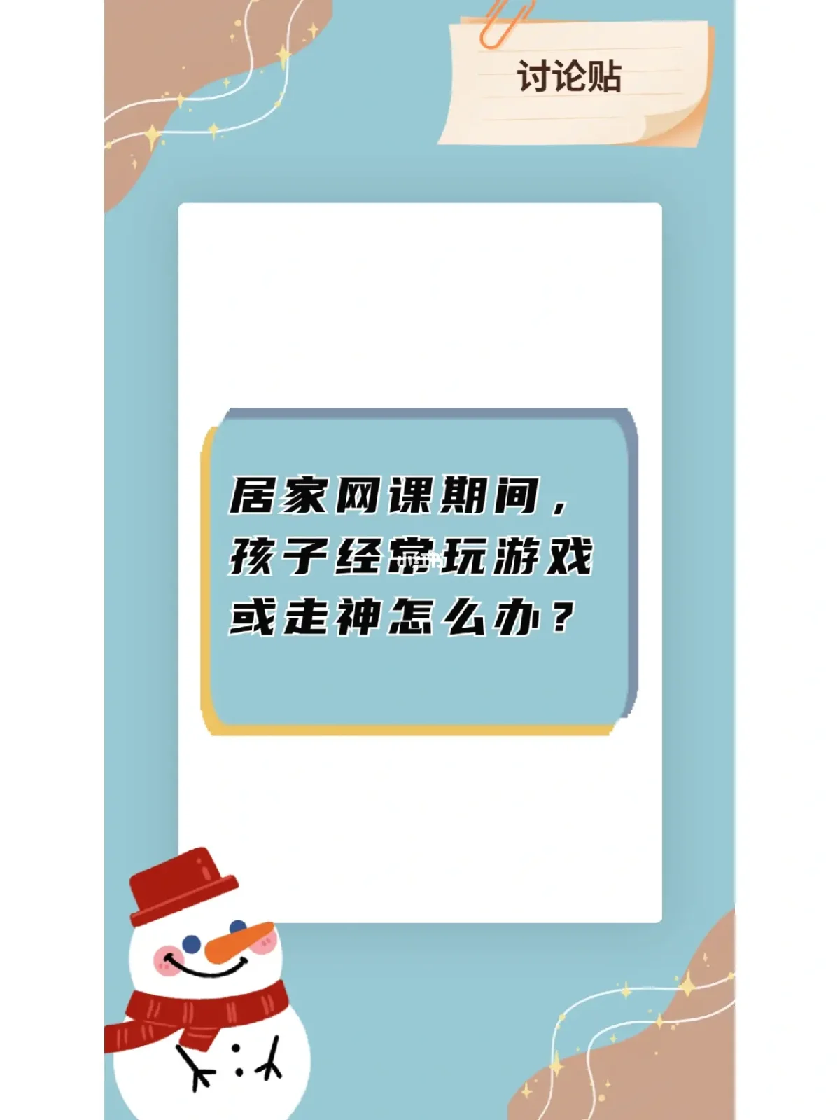 戒网瘾游戏_放弃网课_网课阶段怎么戒掉手机游戏