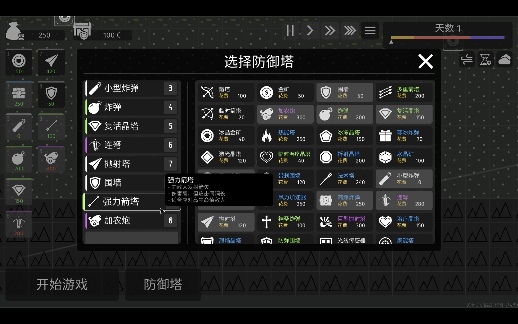 游戏塔防手机版大全_塔防游戏手机_塔防游戏手机游戏