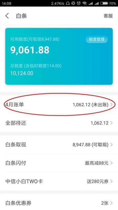 京东白条还款分期什么意思_京东白条怎么一次性还清分期付款_京东打白条分期后怎么还款