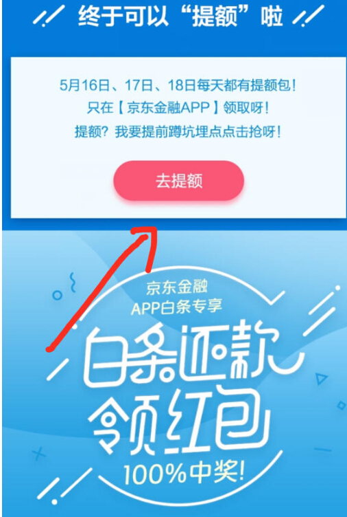 京东打白条分期后怎么还款_京东白条还款分期什么意思_京东白条怎么一次性还清分期付款