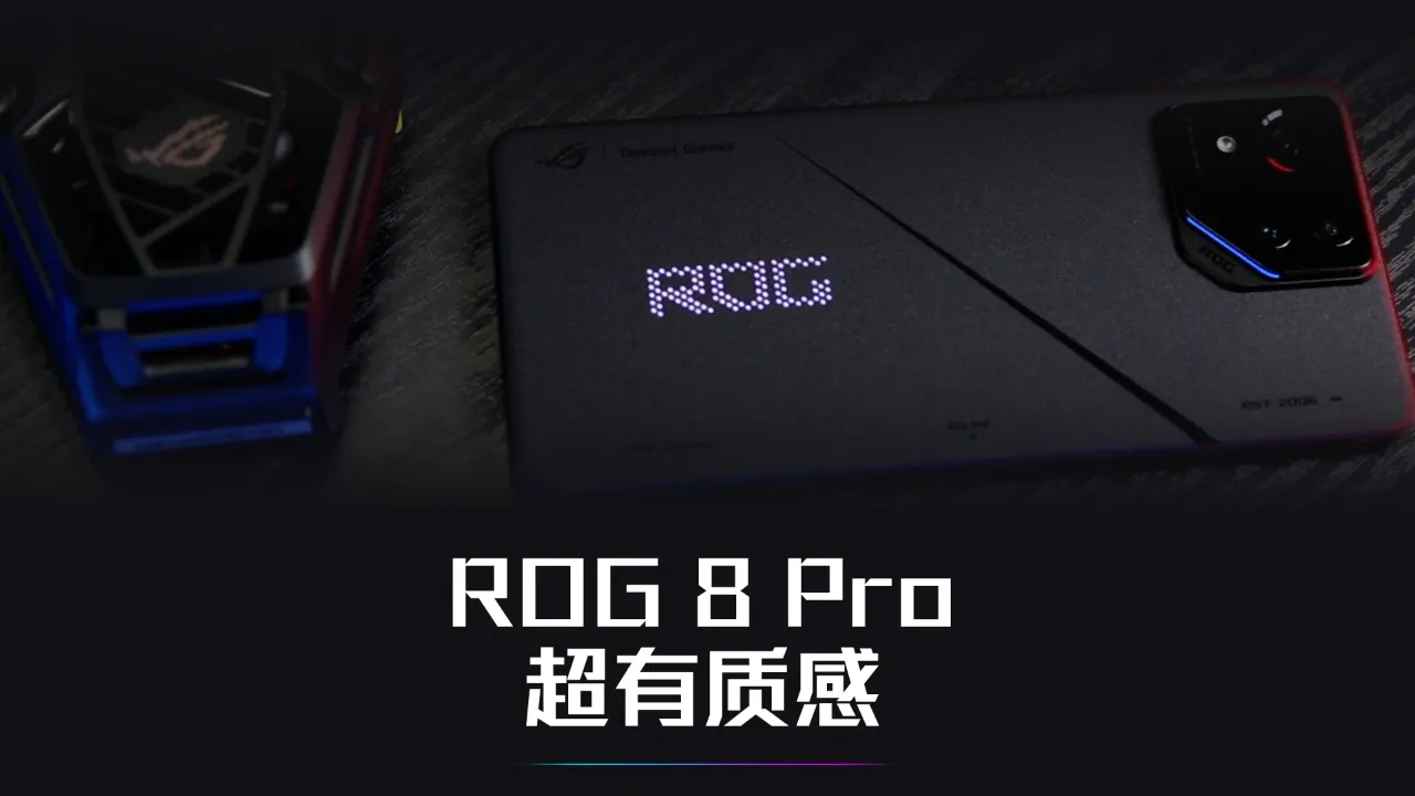 最贵游戏手机rog_rog游戏手机值得买吗_rog游戏手机评测